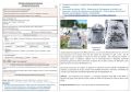 SPW Sépulture d’importance historique locale